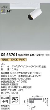 XS53701