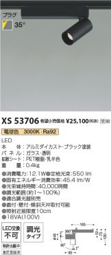 XS53706