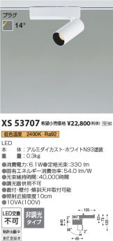 XS53707
