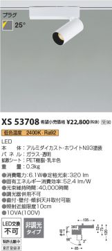 XS53708