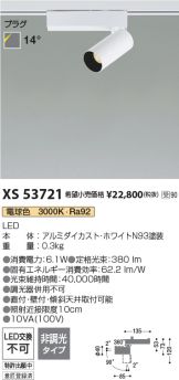 XS53721