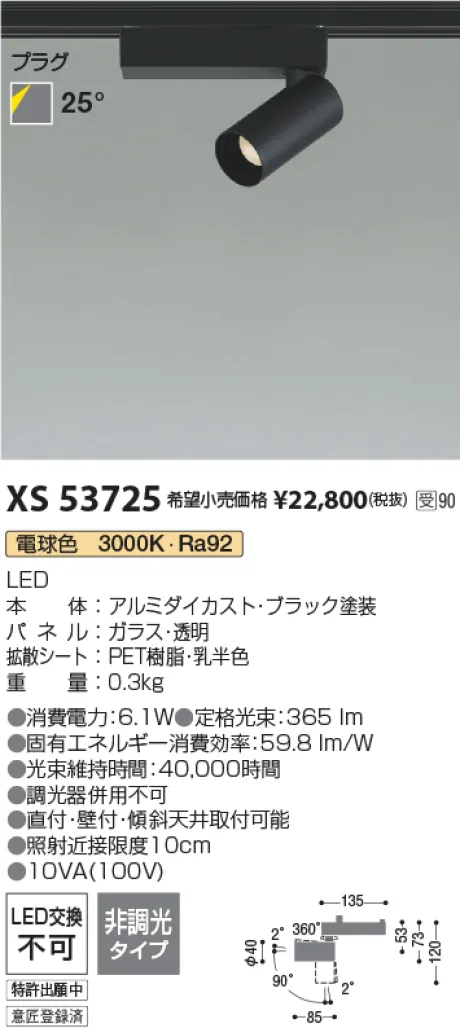 XS53725
