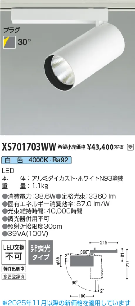 XS701703WW