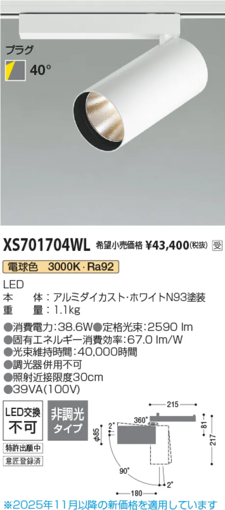 XS701704WL