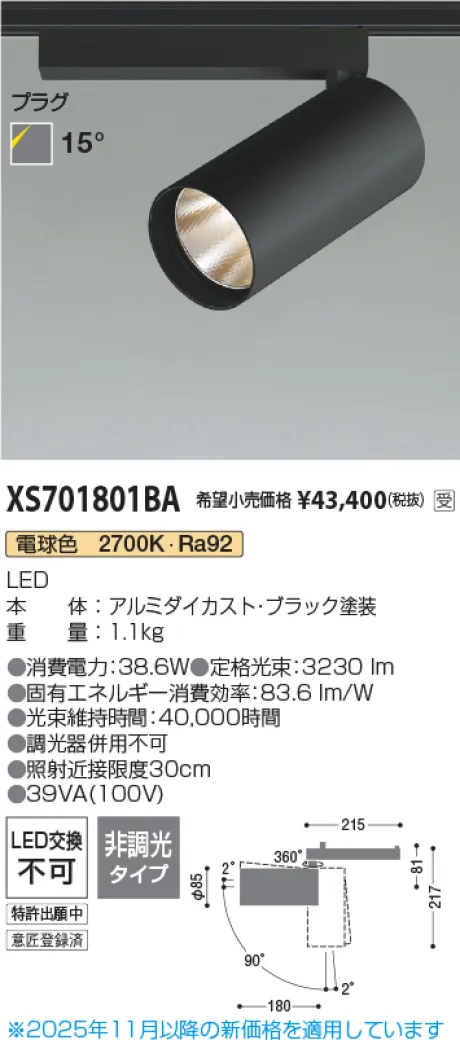 XS701801BA