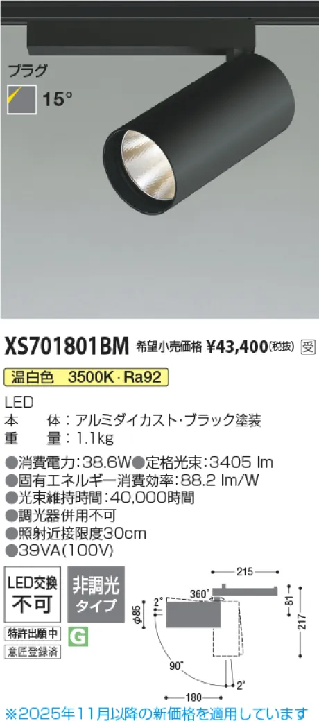 XS701801BM