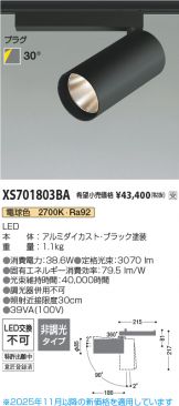 XS701803BA