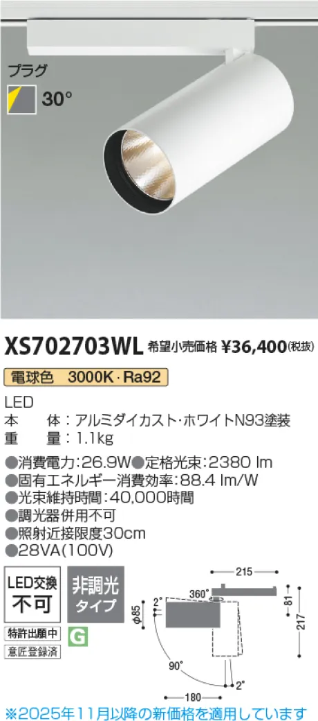 XS702703WL