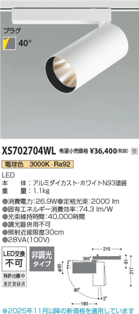 XS702704WL
