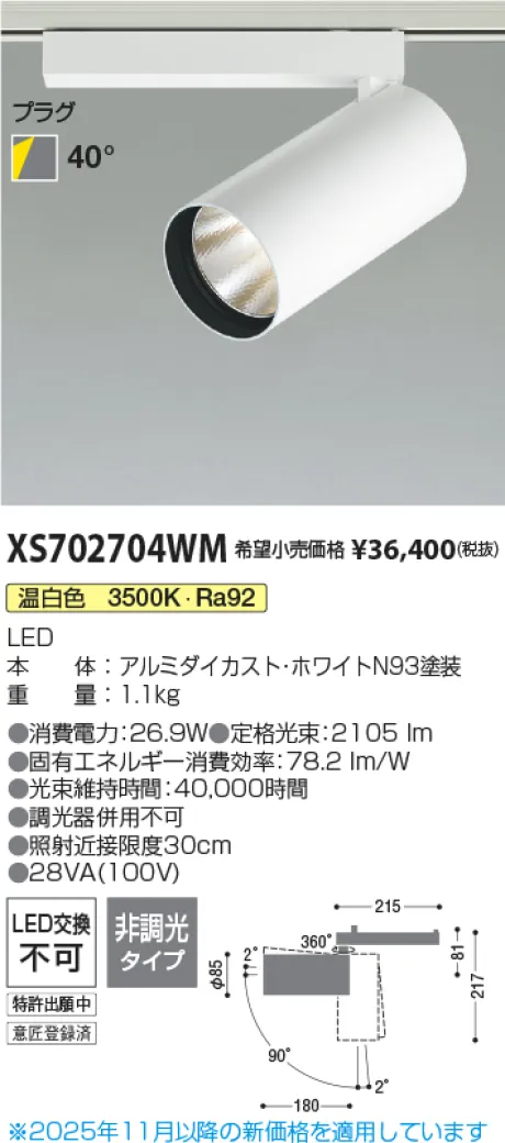 XS702704WM