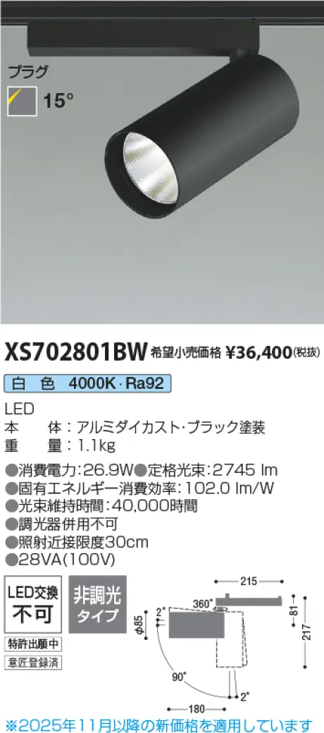 XS702801BW