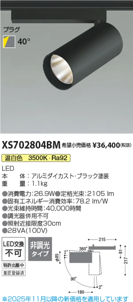 XS702804BM