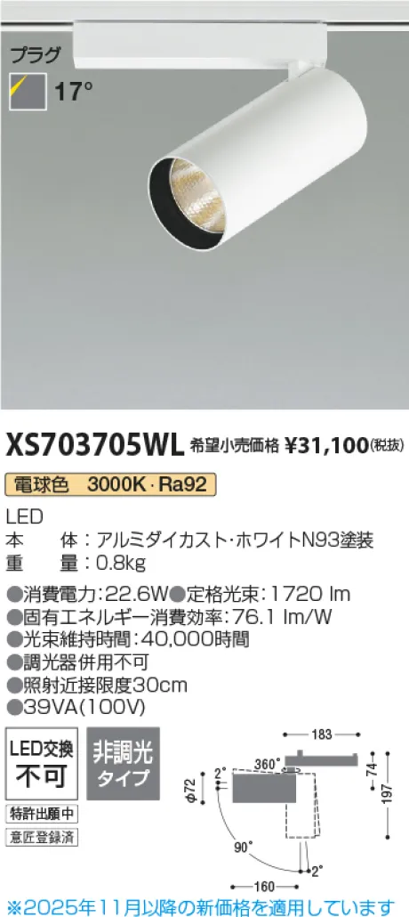 XS703705WL