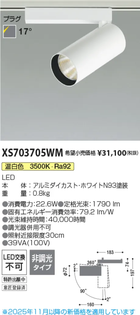 XS703705WM