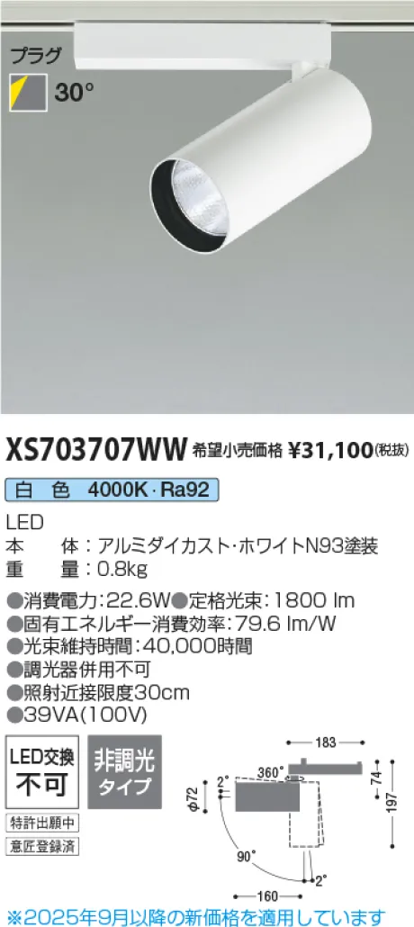 XS703707WW