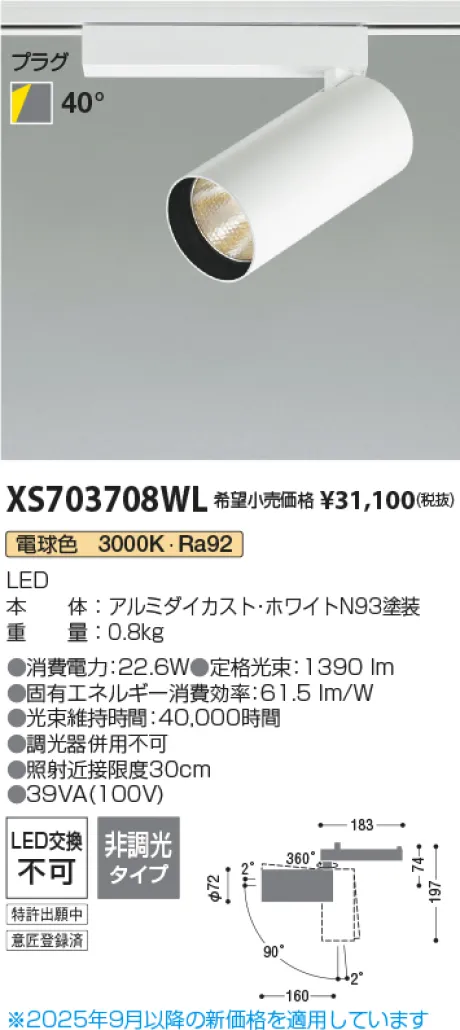 XS703708WL