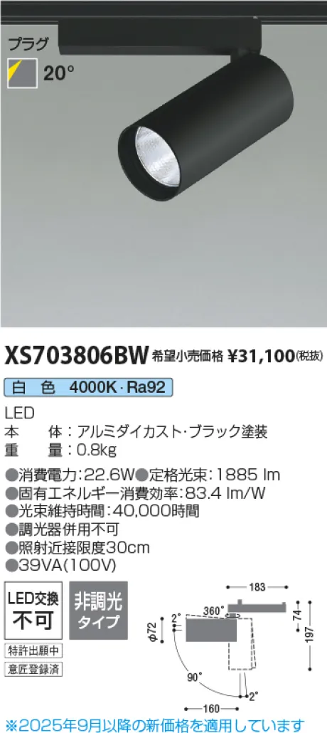 XS703806BW