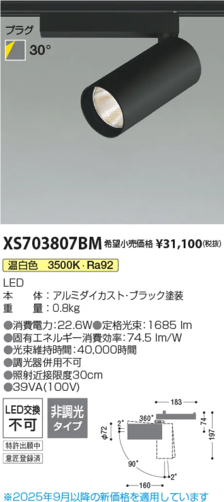 XS703807BM