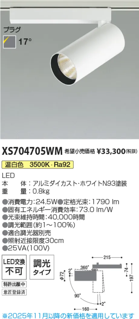 XS704705WM