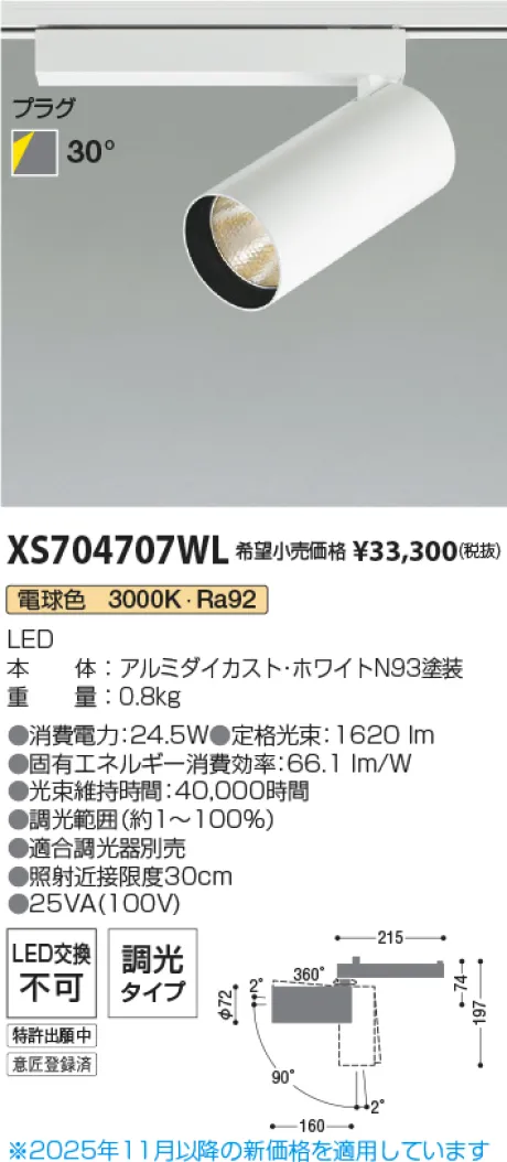 XS704707WL