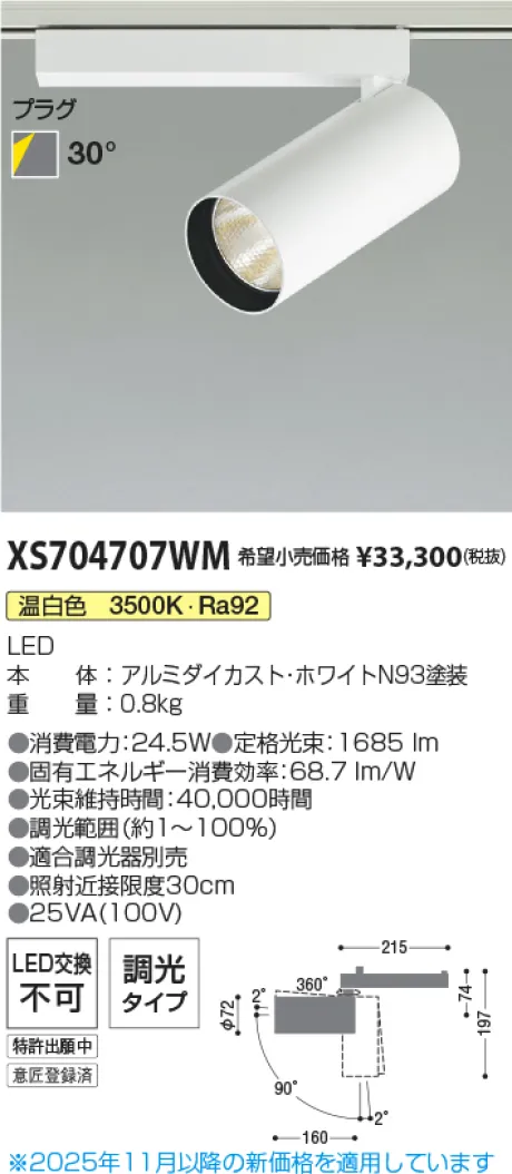 XS704707WM