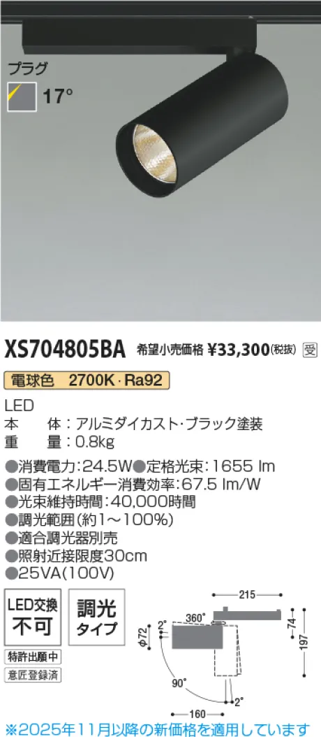 XS704805BA