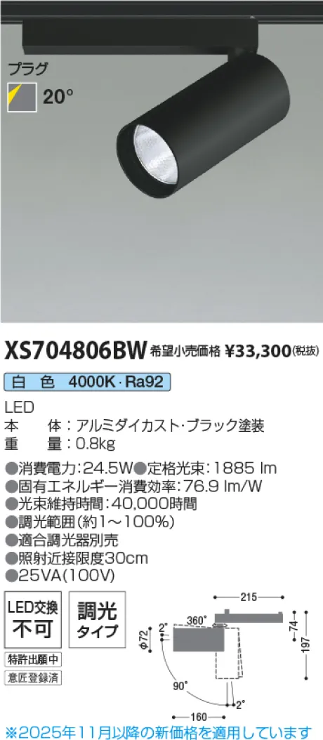 XS704806BW