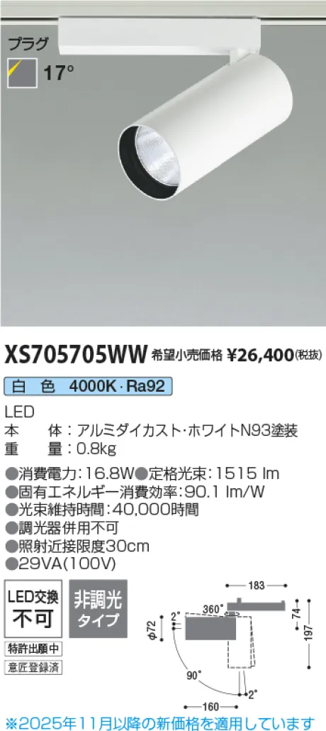 XS705705WW
