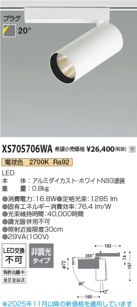 XS705706WA