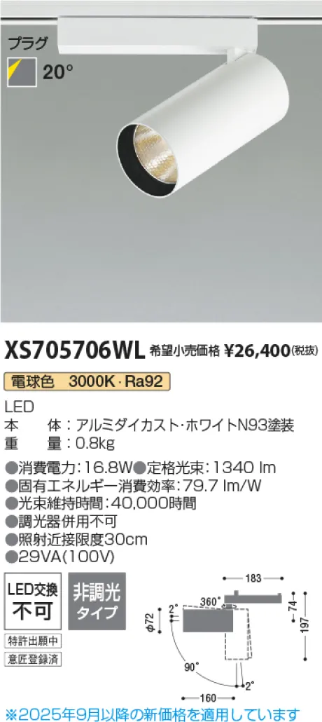 XS705706WL