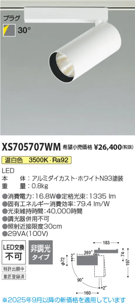 XS705707WM