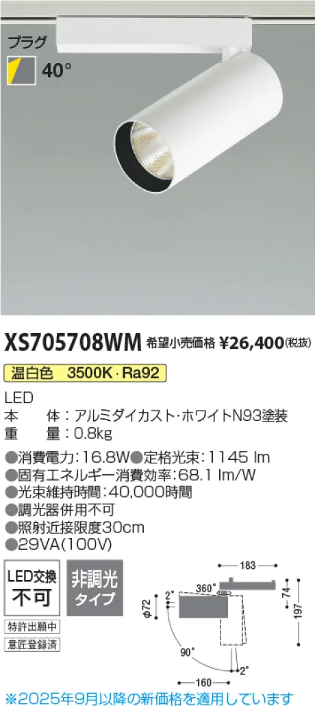 XS705708WM