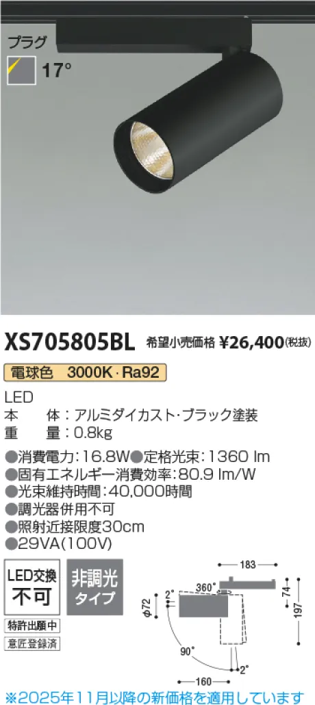 XS705805BL