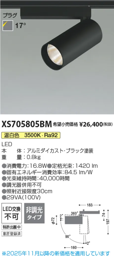 XS705805BM