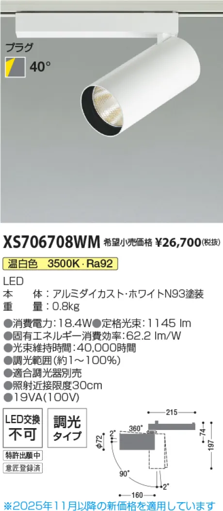 XS706708WM