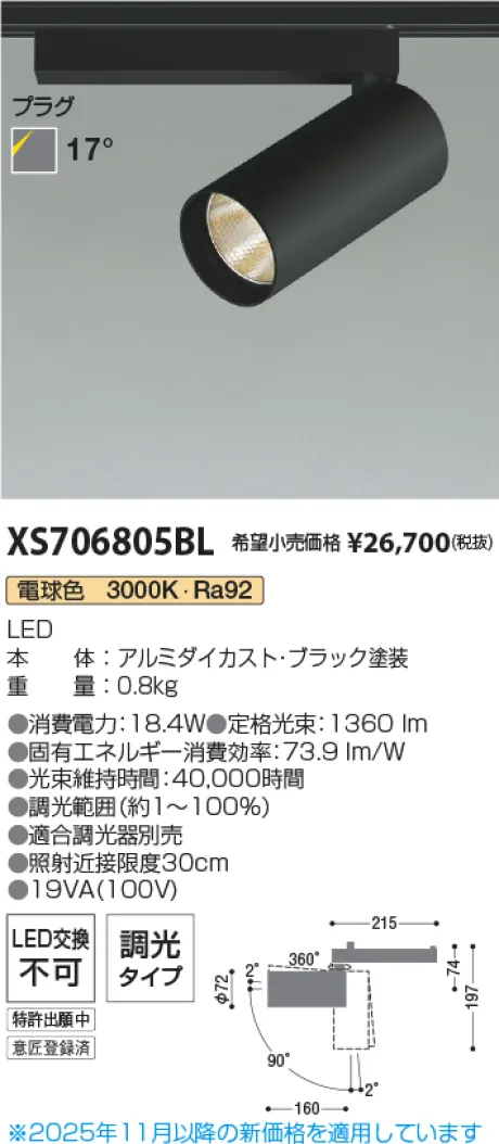 XS706805BL
