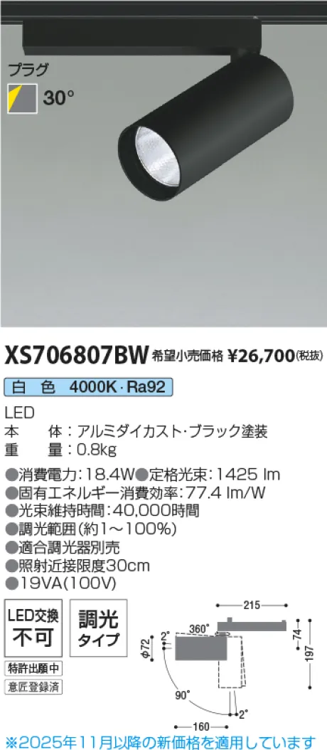 XS706807BW