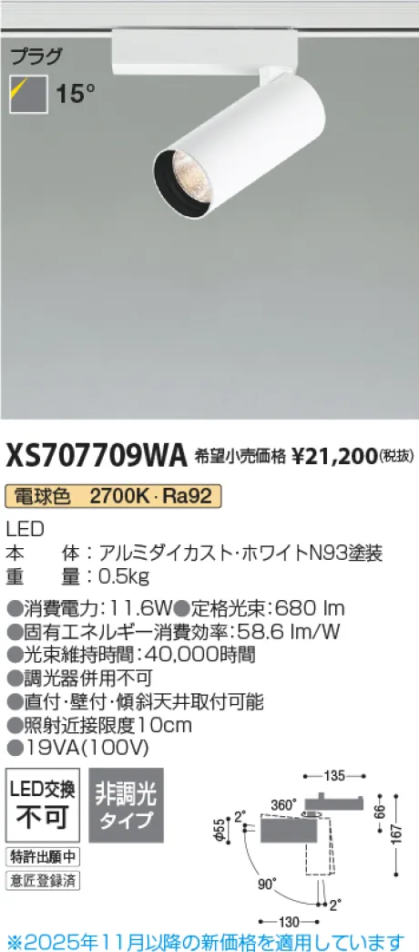 XS707709WA