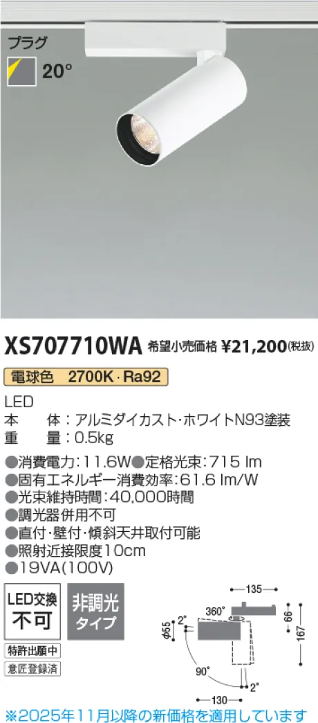 XS707710WA
