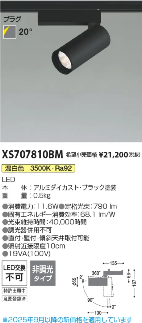 XS707810BM