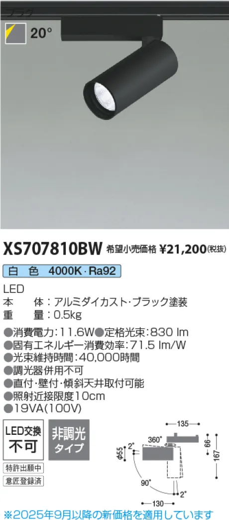 XS707810BW