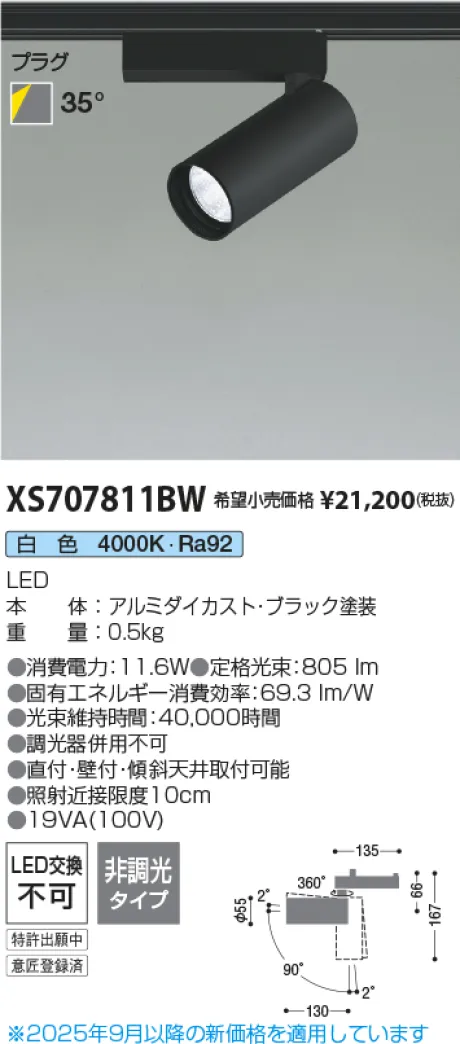 XS707811BW
