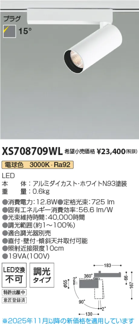 XS708709WL
