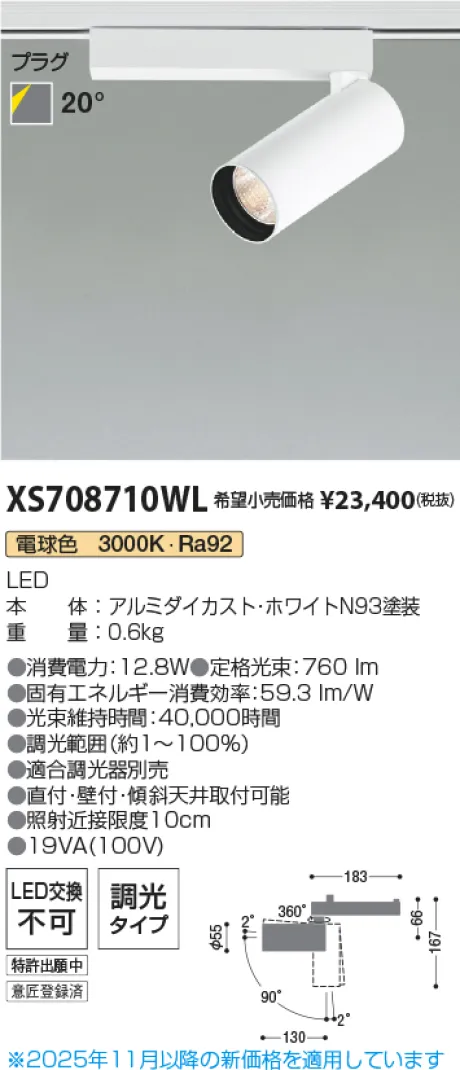 XS708710WL