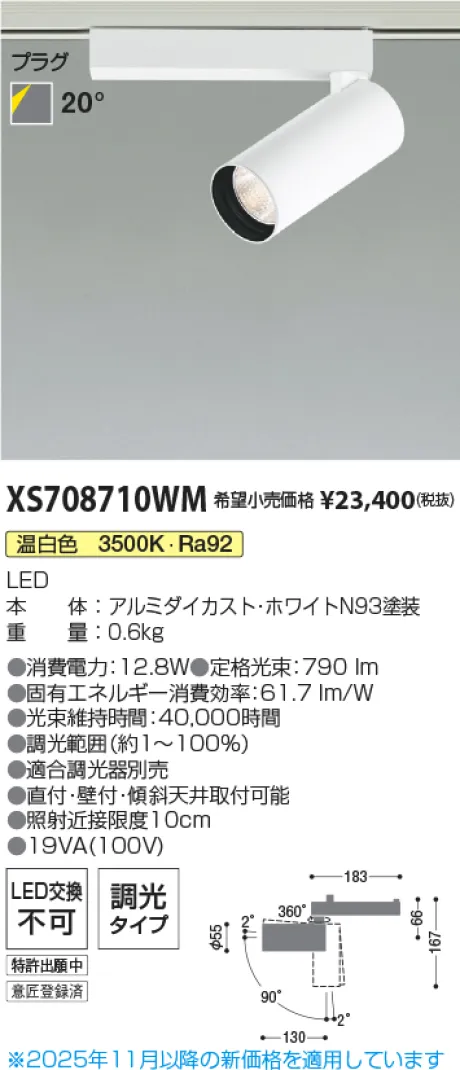 XS708710WM