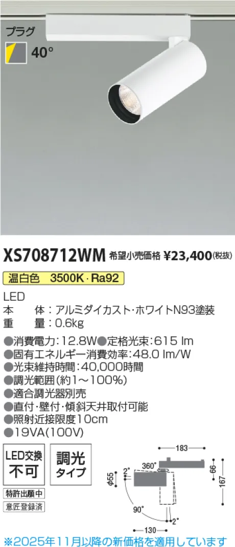 XS708712WM
