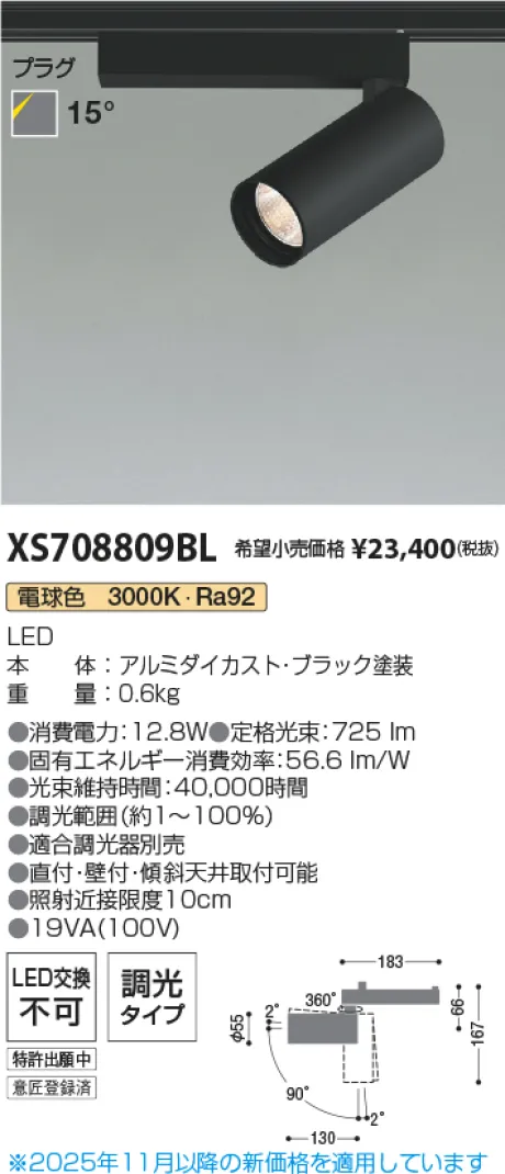 XS708809BL