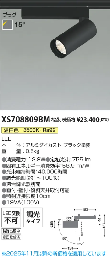 XS708809BM