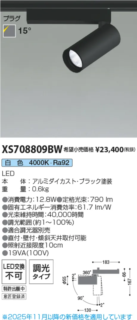 XS708809BW