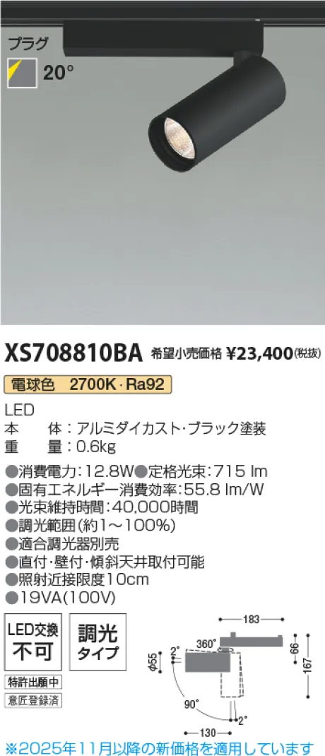 XS708810BA
